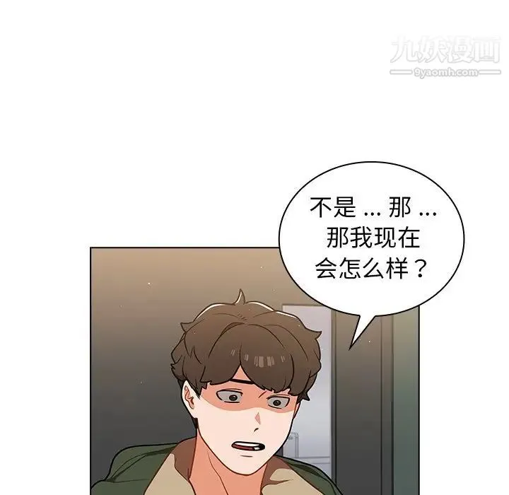 组长的小秘密 - 第14话 - page 13