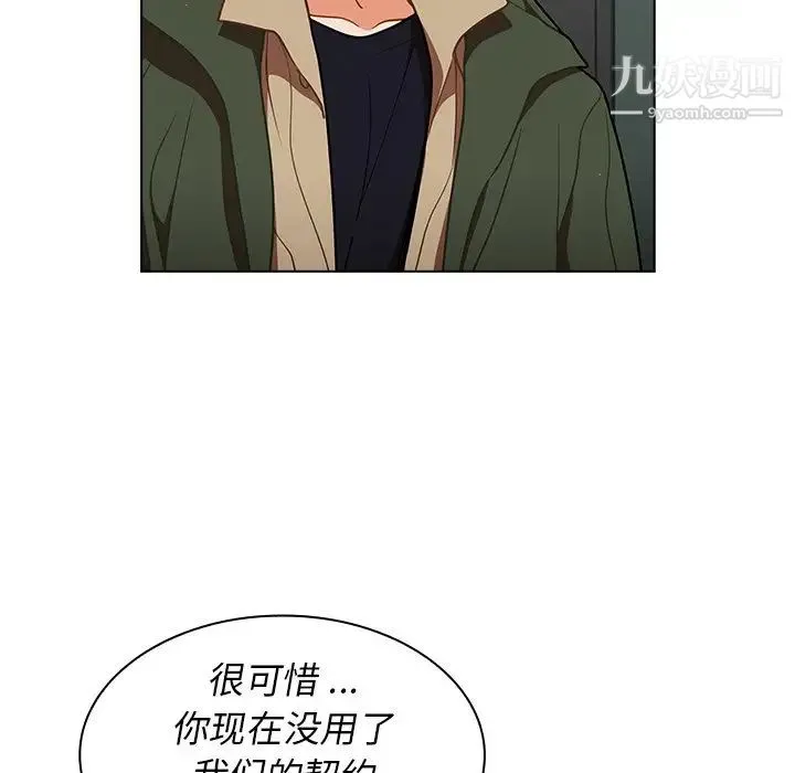 组长的小秘密 - 第14话 - page 14