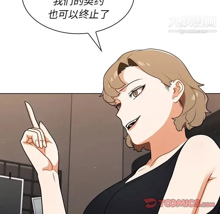 组长的小秘密 - 第14话 - page 15