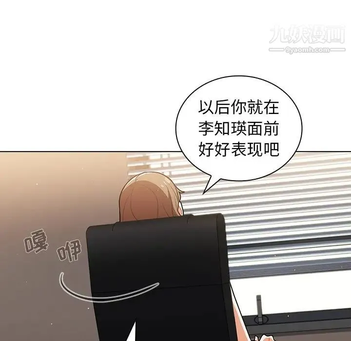 组长的小秘密 - 第14话 - page 22