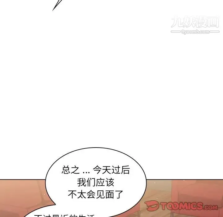组长的小秘密 - 第14话 - page 27