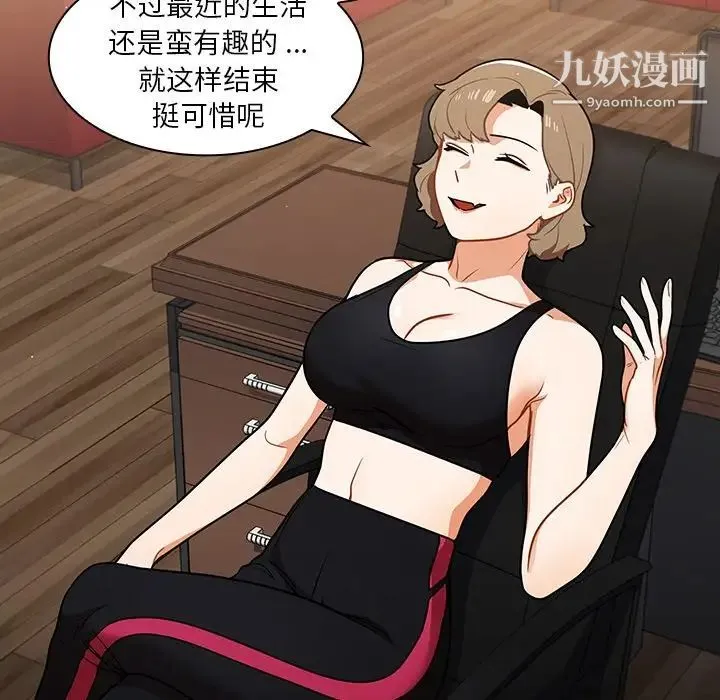 组长的小秘密 - 第14话 - page 28