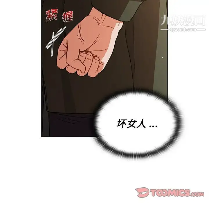 组长的小秘密 - 第14话 - page 30