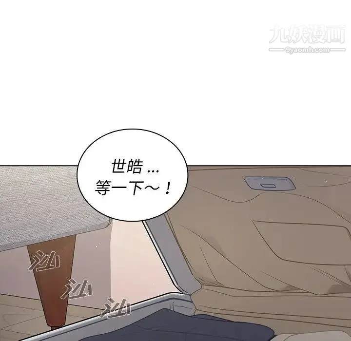 组长的小秘密 - 第14话 - page 34