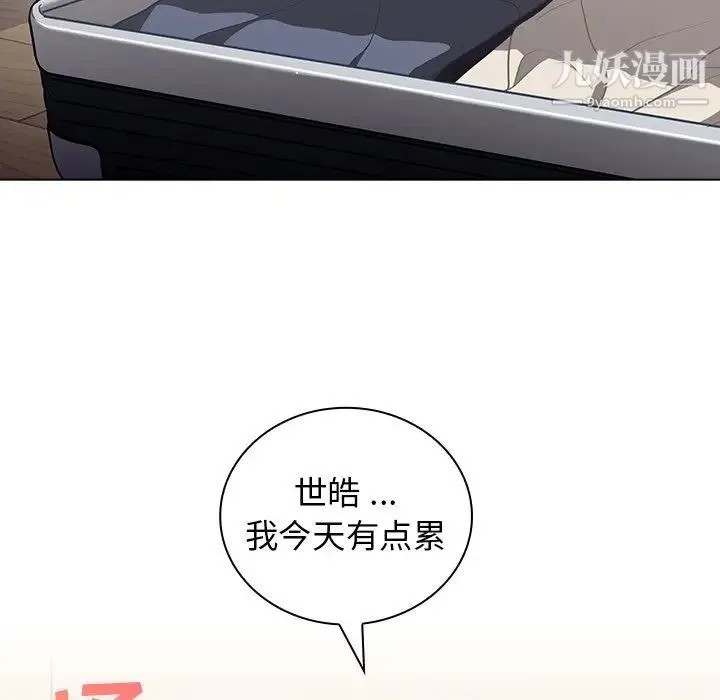 组长的小秘密 - 第14话 - page 35
