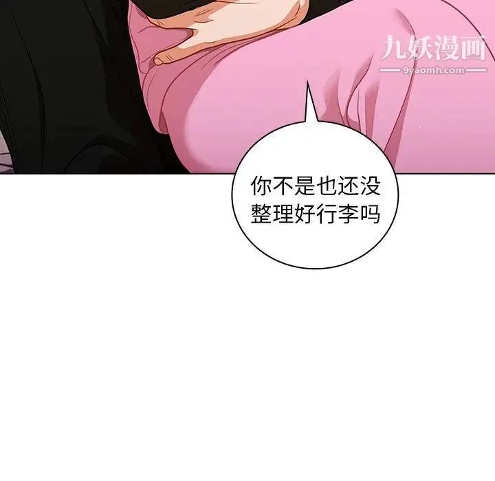 组长的小秘密 - 第14话 - page 37