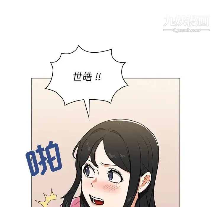 组长的小秘密 - 第14话 - page 38