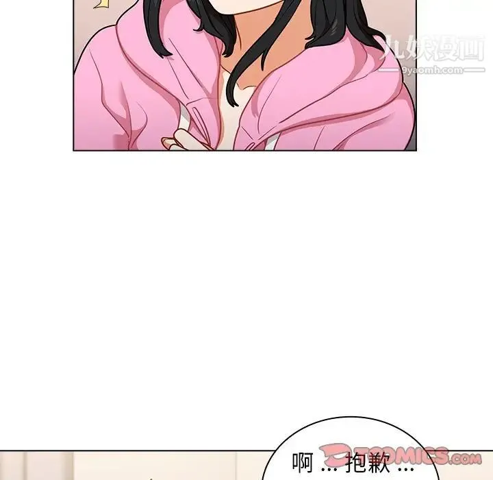 组长的小秘密 - 第14话 - page 39