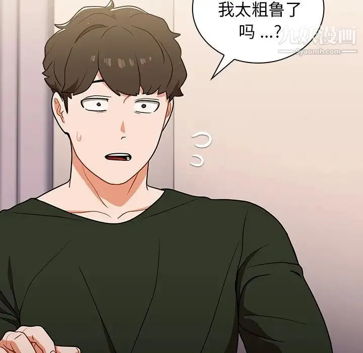 组长的小秘密 - 第14话 - page 40