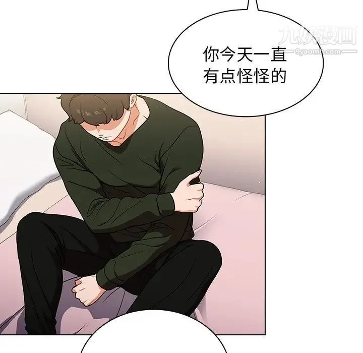 组长的小秘密 - 第14话 - page 44