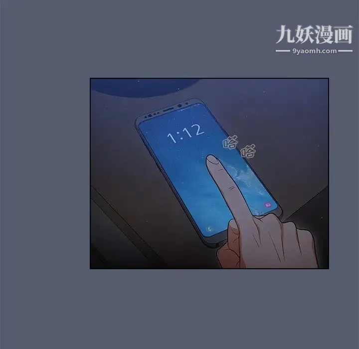 组长的小秘密 - 第14话 - page 55