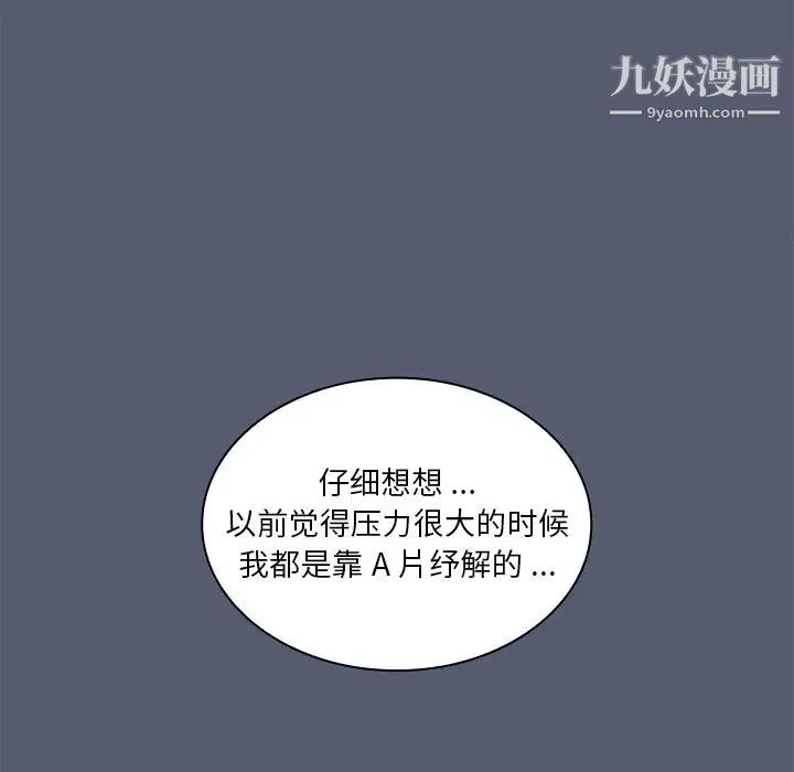 组长的小秘密 - 第14话 - page 56