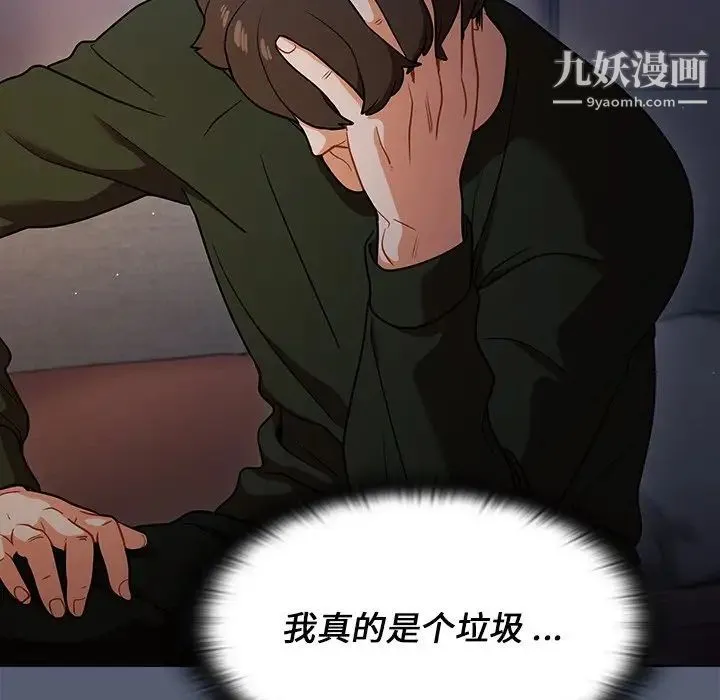 组长的小秘密 - 第14话 - page 58