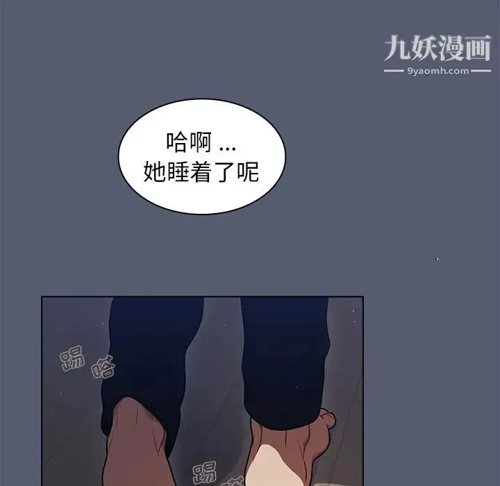 组长的小秘密 - 第14话 - page 61