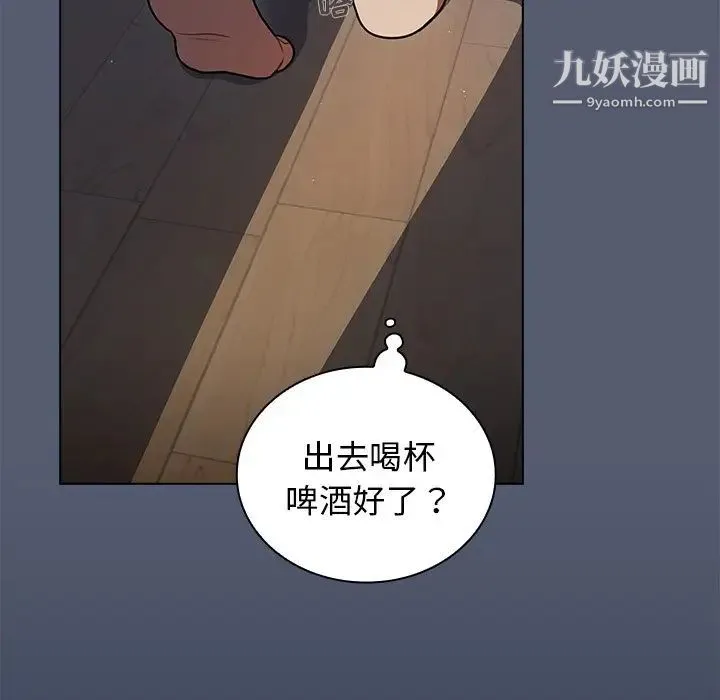 组长的小秘密 - 第14话 - page 62