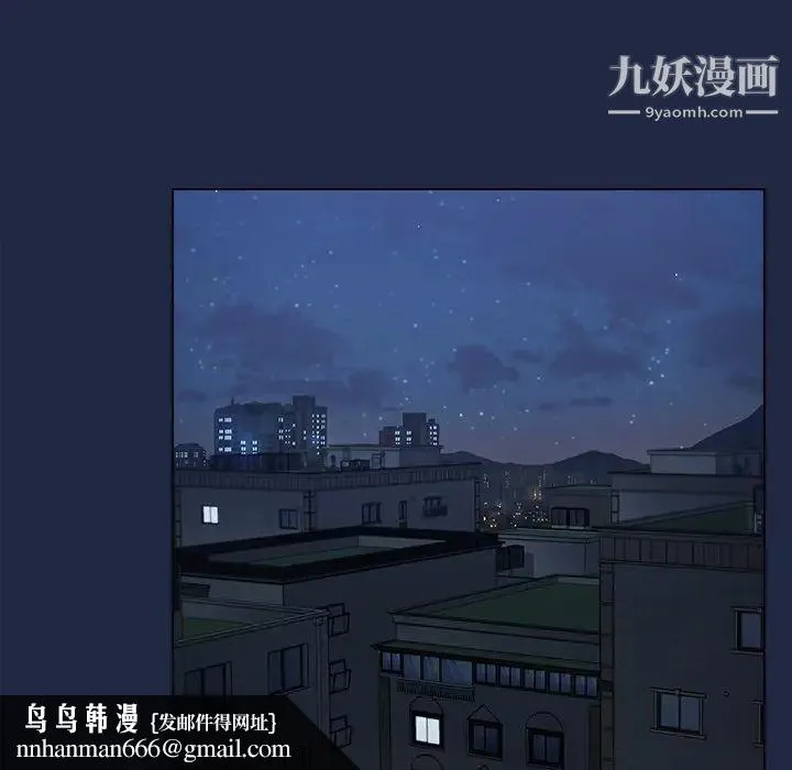 组长的小秘密 - 第14话 - page 64
