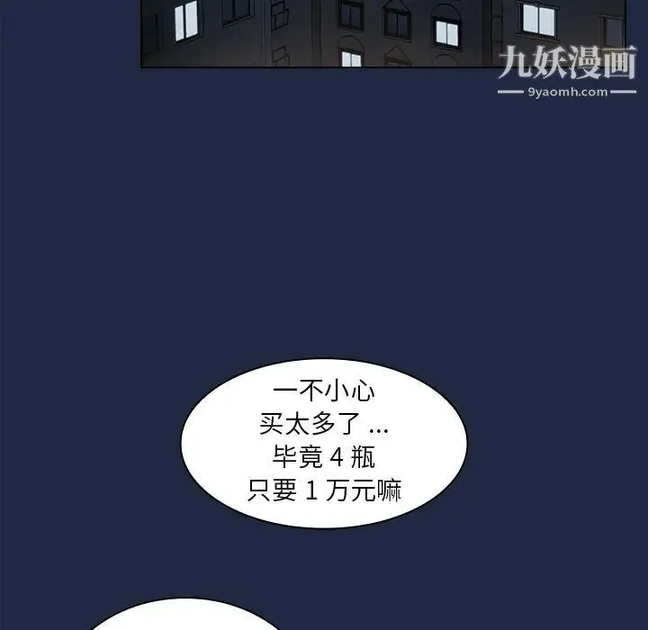 组长的小秘密 - 第14话 - page 65