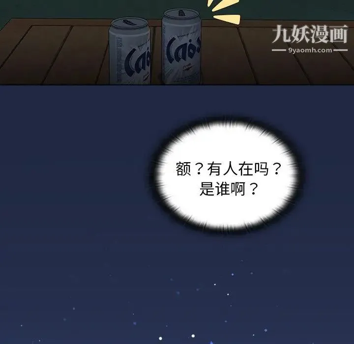 组长的小秘密 - 第14话 - page 67