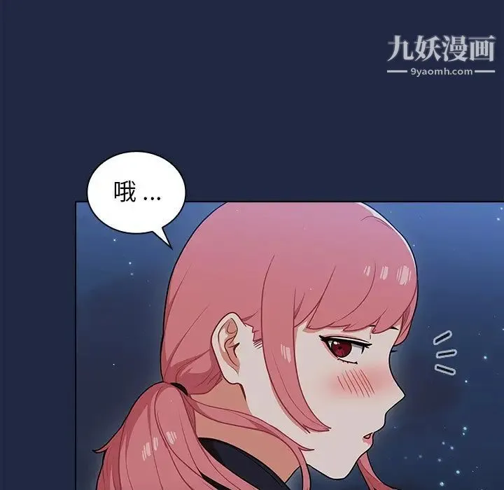组长的小秘密 - 第14话 - page 71