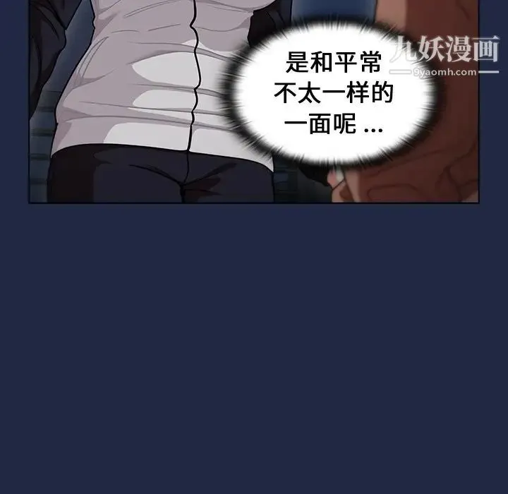 组长的小秘密 - 第14话 - page 79