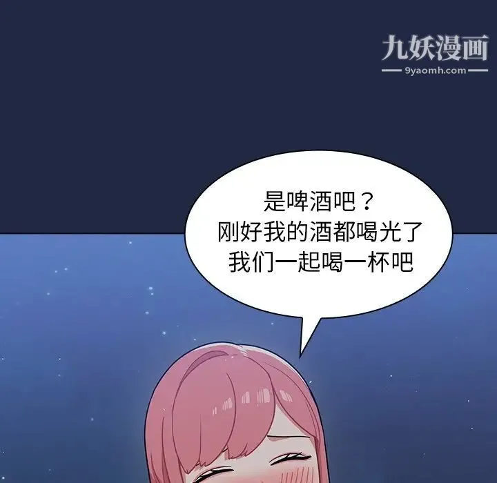 组长的小秘密 - 第14话 - page 82