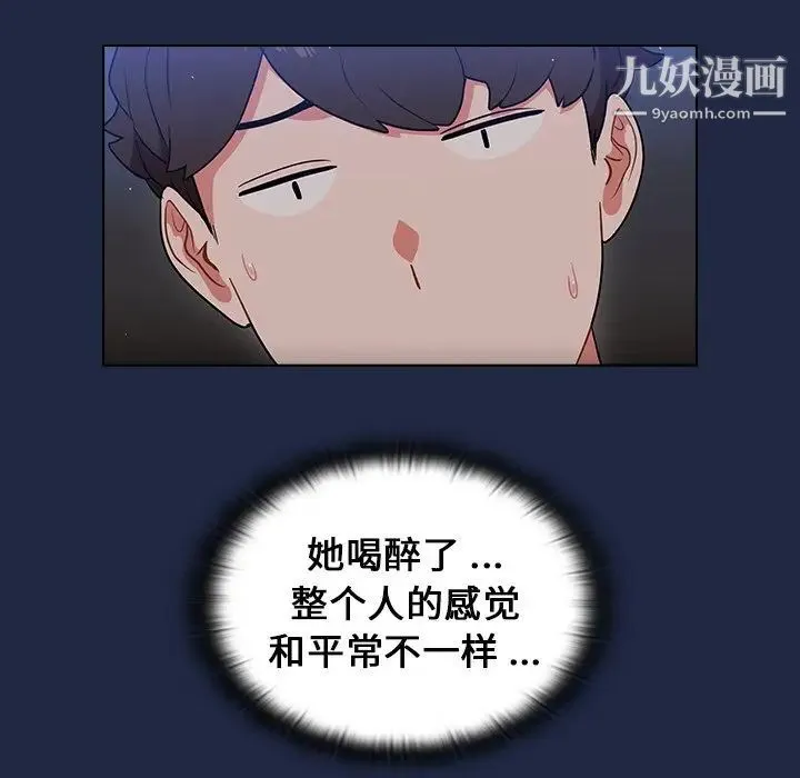 组长的小秘密 - 第14话 - page 85
