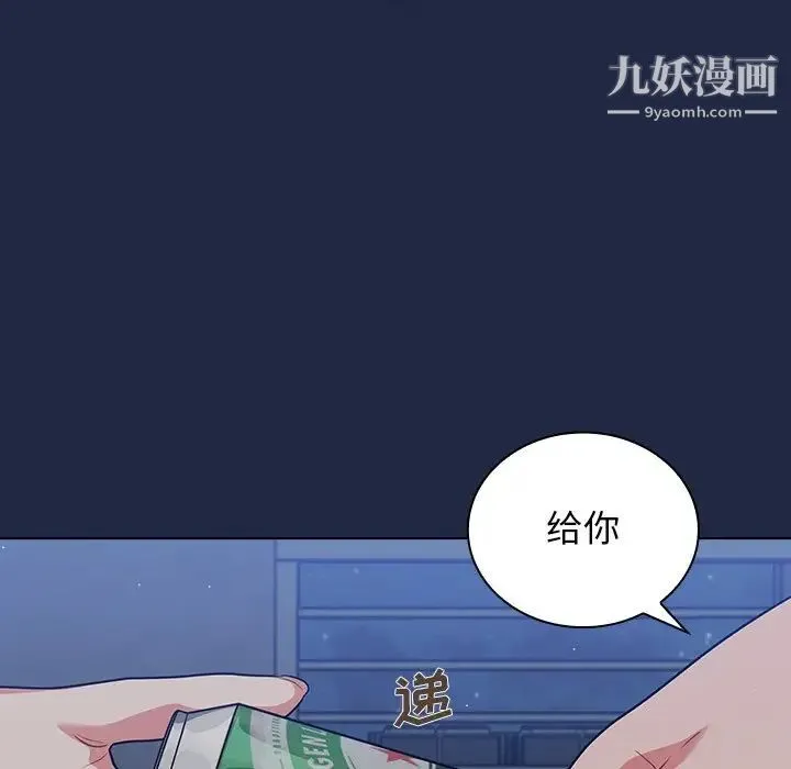 组长的小秘密 - 第14话 - page 86