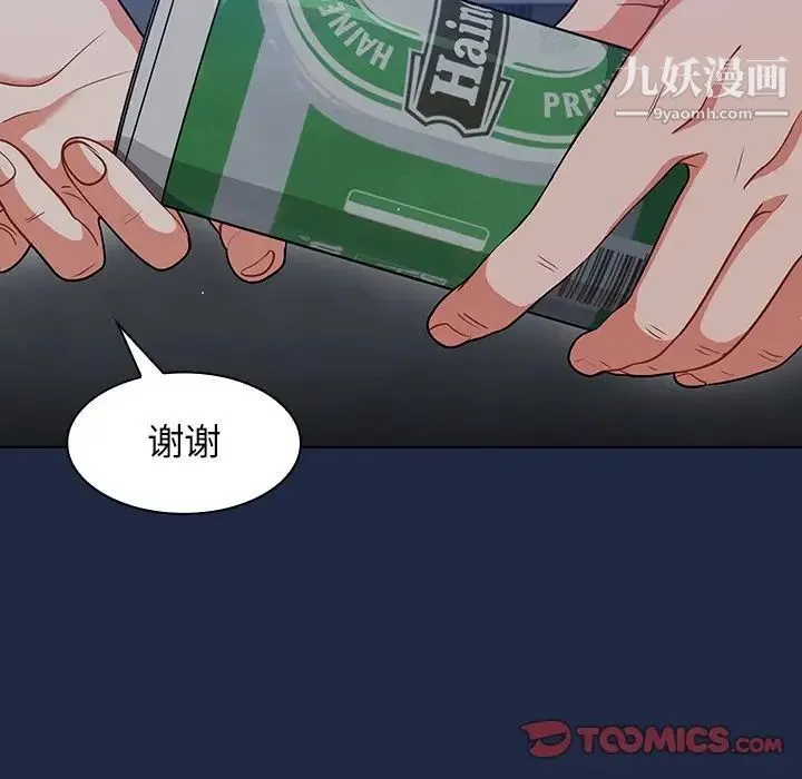 组长的小秘密 - 第14话 - page 87