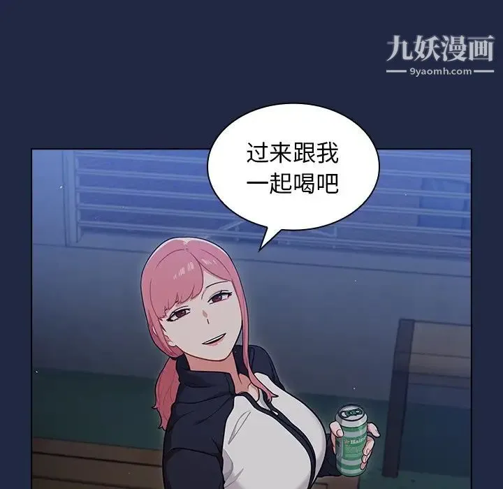 组长的小秘密 - 第14话 - page 88