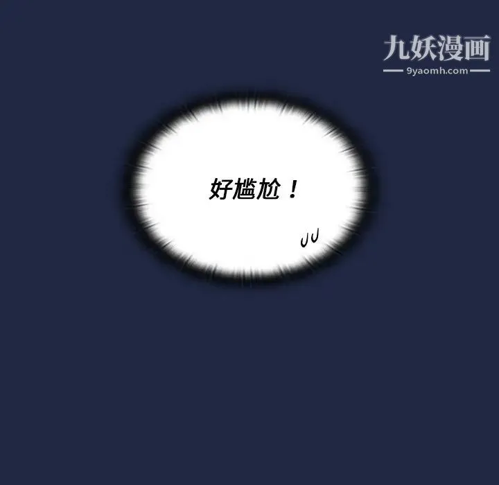 组长的小秘密 - 第14话 - page 101