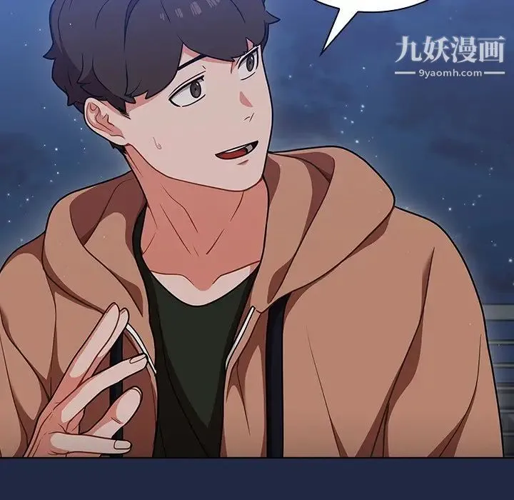 组长的小秘密 - 第14话 - page 106