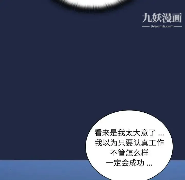 组长的小秘密 - 第14话 - page 116