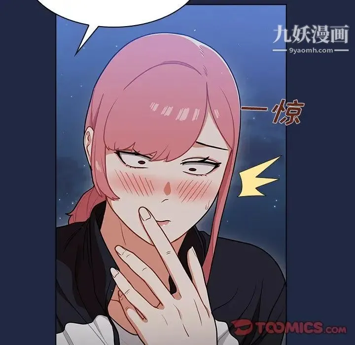 组长的小秘密 - 第14话 - page 120