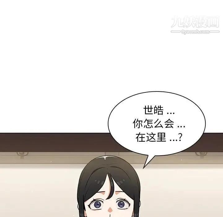 组长的小秘密 - 第10话 - page 7