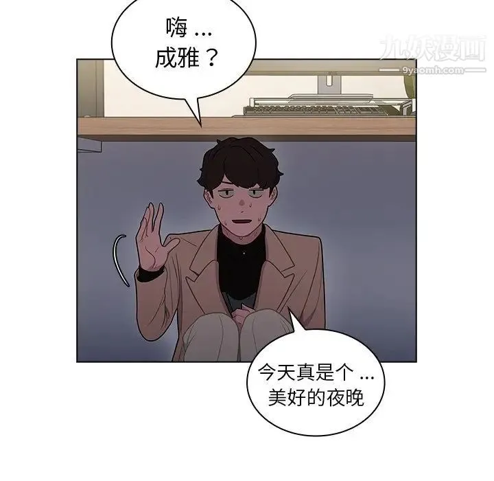 组长的小秘密 - 第10话 - page 9