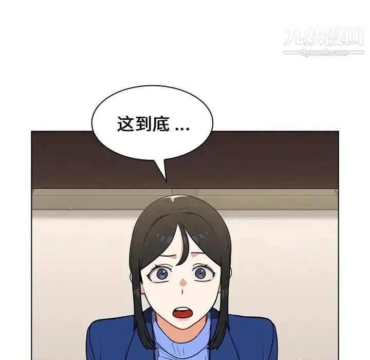 组长的小秘密 - 第10话 - page 10