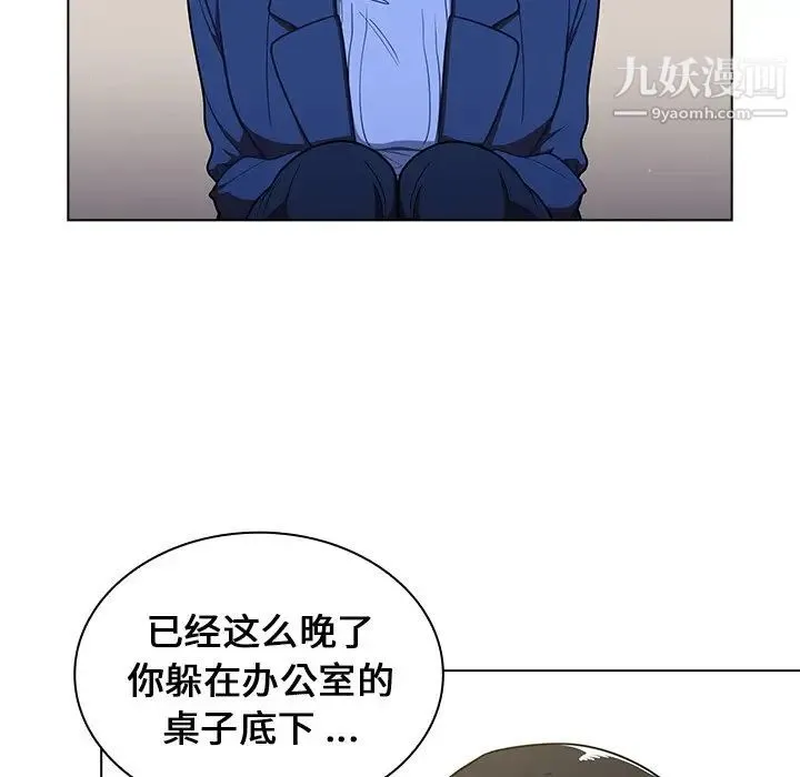 组长的小秘密 - 第10话 - page 11
