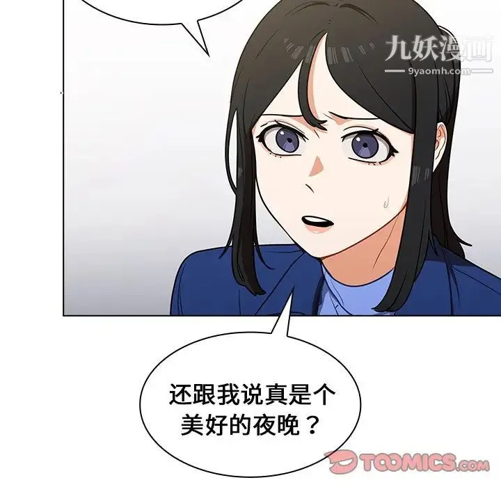 组长的小秘密 - 第10话 - page 12