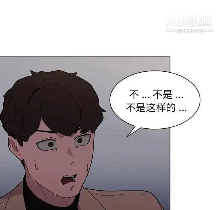 组长的小秘密 - 第10话 - page 13