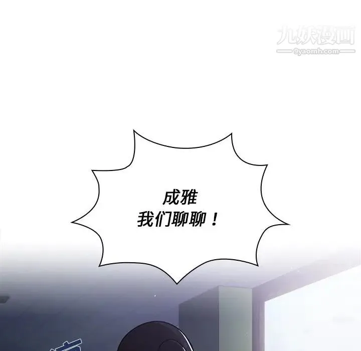 组长的小秘密 - 第10话 - page 22