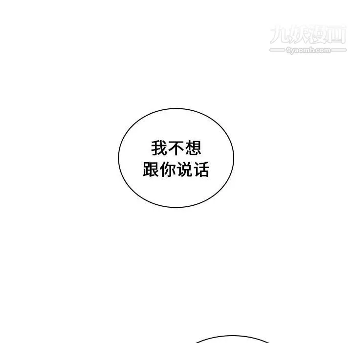 组长的小秘密 - 第10话 - page 24