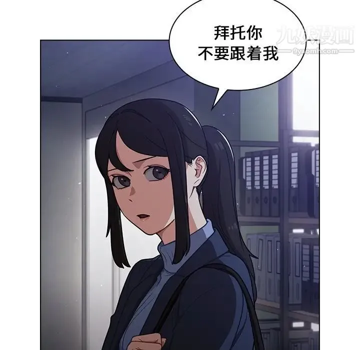 组长的小秘密 - 第10话 - page 25