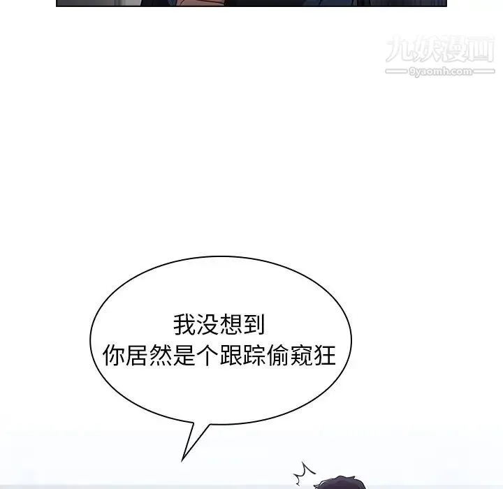 组长的小秘密 - 第10话 - page 26