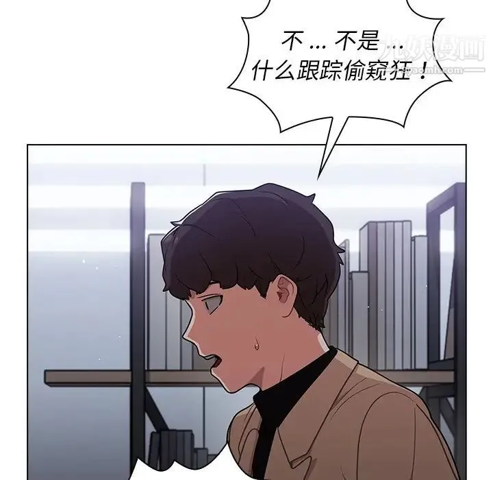 组长的小秘密 - 第10话 - page 28