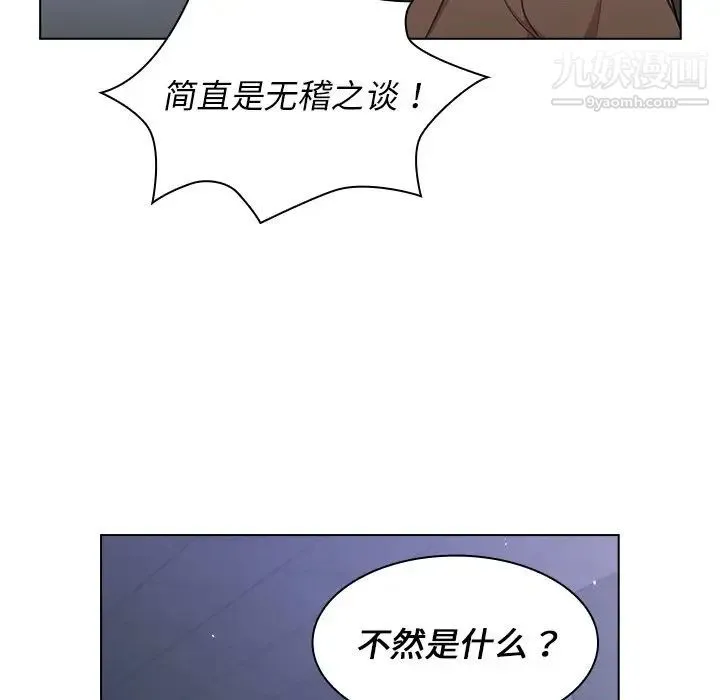组长的小秘密 - 第10话 - page 29