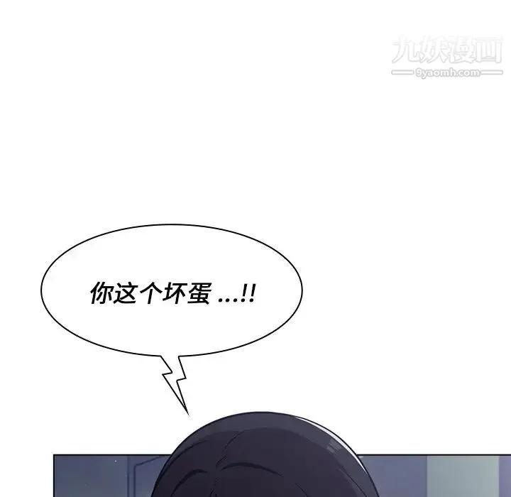组长的小秘密 - 第10话 - page 34