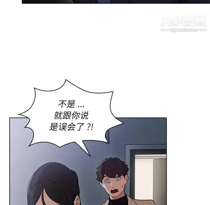 组长的小秘密 - 第10话 - page 36