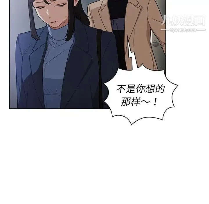 组长的小秘密 - 第10话 - page 37
