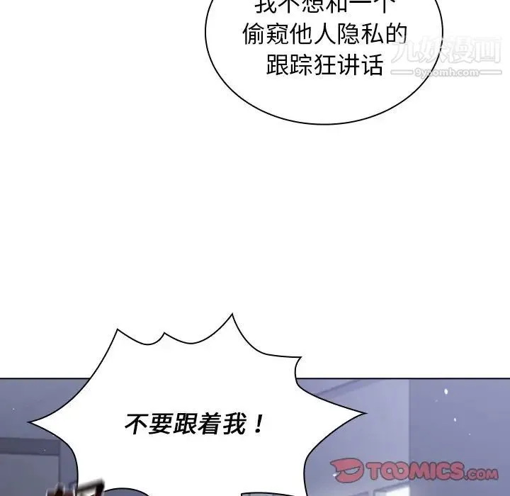 组长的小秘密 - 第10话 - page 39