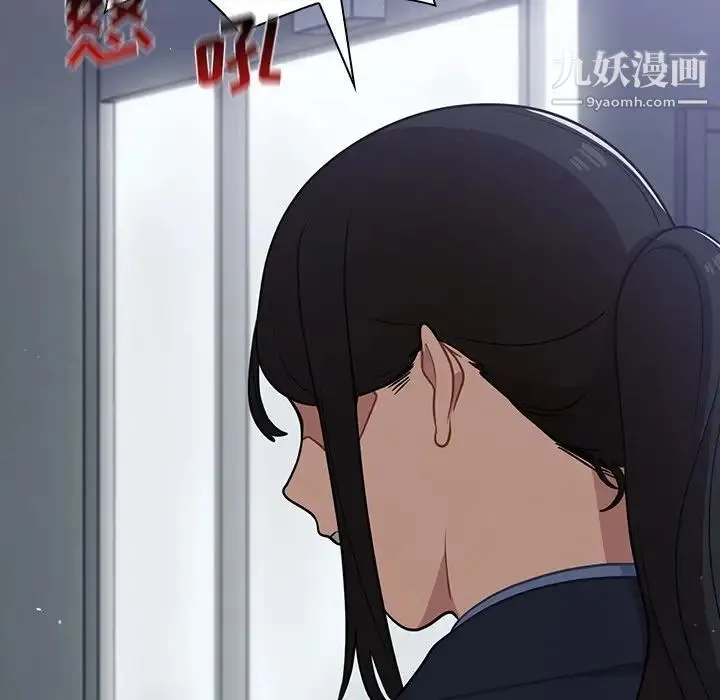 组长的小秘密 - 第10话 - page 40